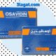 أوسافيدين OSAVIDIN امبولات للوقاية و علاج نقص فيتامين د