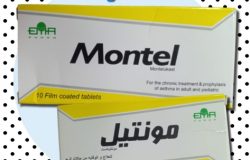 دواء مونتيل Montel للعلاج و الوقاية من الربو للبالغين و الأطفال