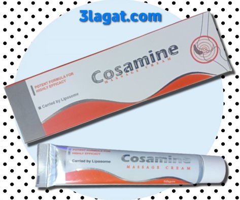 كوزامين Cosamine مساج كريم لعلاج الم و خشونة و التهاب المفاصل والعضلات