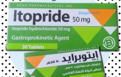 دواء إيتوبرايد Itopride لعلاج عسر الهضم و الشعور بالإنتفاخ و حرقان فم المعدة