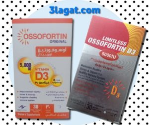 الفرق بين Ossofortin Original and LIMITLESS OSSOFORTIN 5000IU