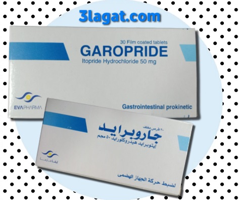 دواء جاروبرايد GAROPRIDE لضبط حركة الجهاز الهضمي, وعلاج عسر الهضم