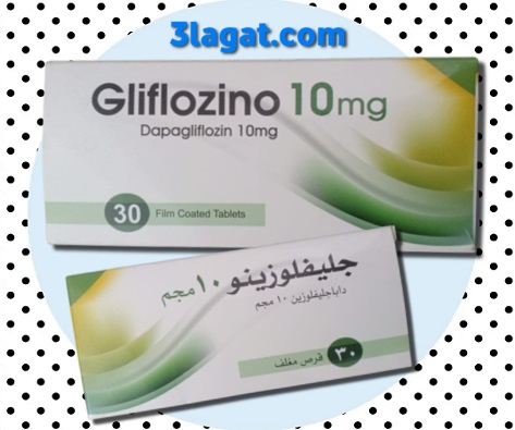 دواء جليفلوزينو GLIFLOZINO لعلاج السكري النوع الثاني