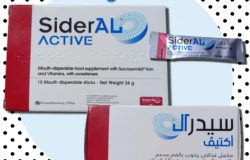 سيدرال أكتيف SiderAL ACTIVE لعلاج فقر الدم و مقوي عام للجسم