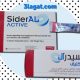 سيدرال أكتيف SiderAL ACTIVE لعلاج فقر الدم و مقوي عام للجسم