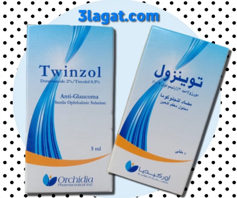 توينزول قطرة Twinzol لعلاج الجلوكوما