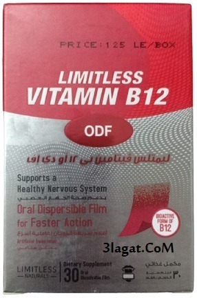 ليمتلس فيتامين ب12 أو دي إف LIMITLESS Vitamin B12 ODF