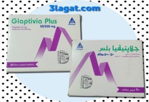 دواء جلابتيفيا بلس Glaptivia Plus لمرضى السكري