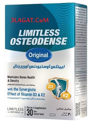 ليمتلس أوستيودنس أوريجينال, LIMITLESS OSTEODENSE