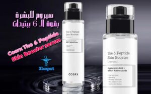 سيروم COSRX 6 Peptide Skin Booster الحل الشامل لجميع مشاكل البشرة