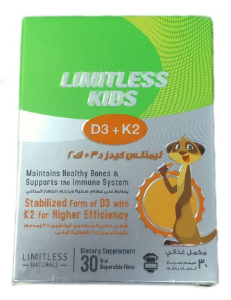 LIMITLESS KIDS D3 + K2 أول مكمل للأطفال يجمع د3 مع ك2