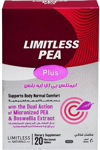 مكمل Limitless PEA Plus ليمتلس بي أي إيه بلس - - افضل مكملات PEA لتسكين الألم بشكل طبيعي أمن
