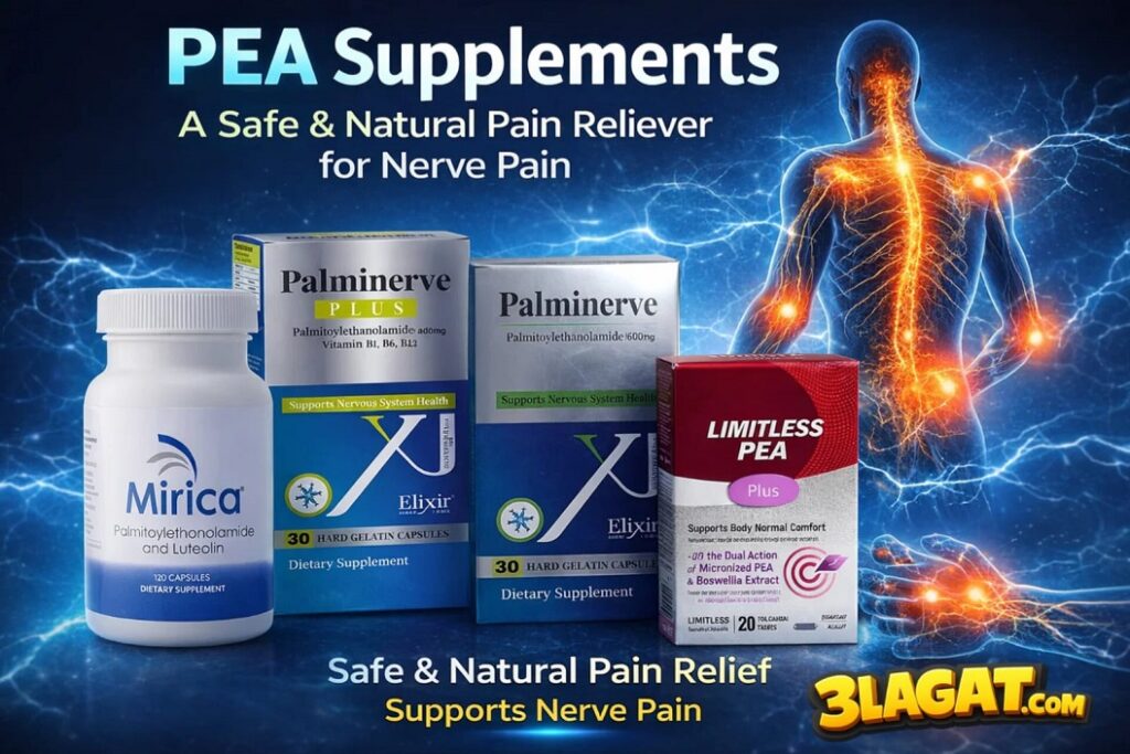 Pea (Palmitoylethanolamide) اقوى مسكن طبيعي ودعم صحة الاعصاب