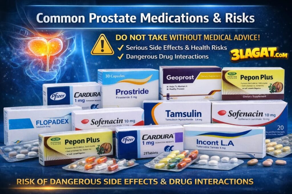 أدوية البروستاتا: دليلك المبسّط لأهم الأنواع، طريقة العمل، التحذيرات, والتداخلات