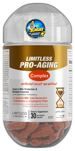 كبسولات LIMITLESS PRO AGING ليمتلس برو إيجينج كومبلكس - لمكافحة الشيخوخة