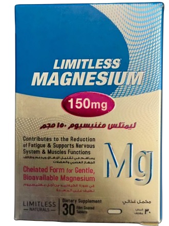 ليمتلس مغنيسيوم 150 مجم Limitless Magnesium 150mg