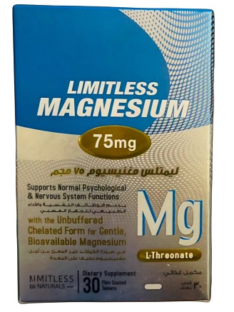 ليمتلس مغنيسيوم 75 مجم Limitless Magnesium 75mg